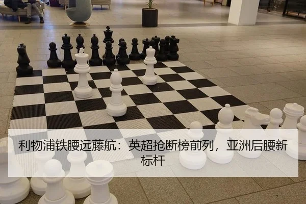 li-wu-pu-tie-yao-yuan-teng-hang-ying-chao-qiang-duan-bang-qian-lie-ya-zhou-hou-yao-xin-biao-gan-2-659.jpg