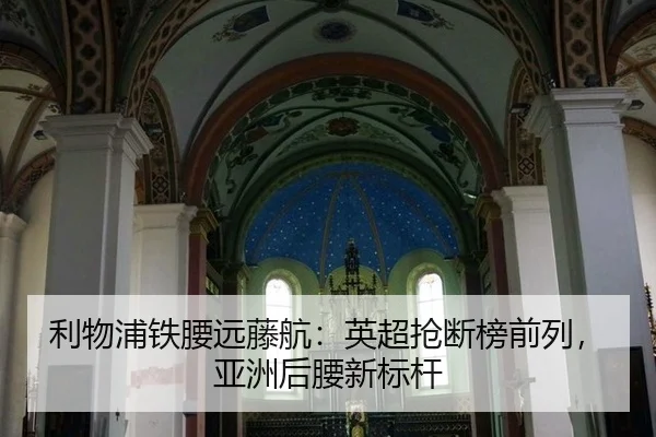 li-wu-pu-tie-yao-yuan-teng-hang-ying-chao-qiang-duan-bang-qian-lie-ya-zhou-hou-yao-xin-biao-gan-3-508.jpg
