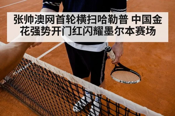 Chinese tennis player celebrating