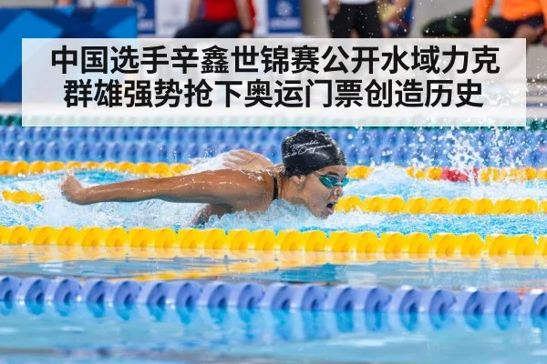 female swimmer race