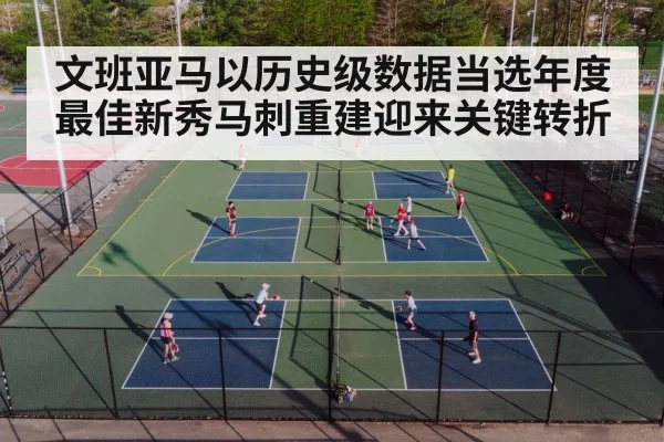 basketball court